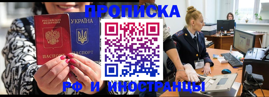 временная регистрация законно в Щучье