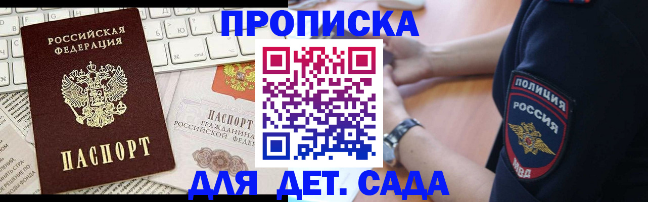 временная регистрация в Щучье